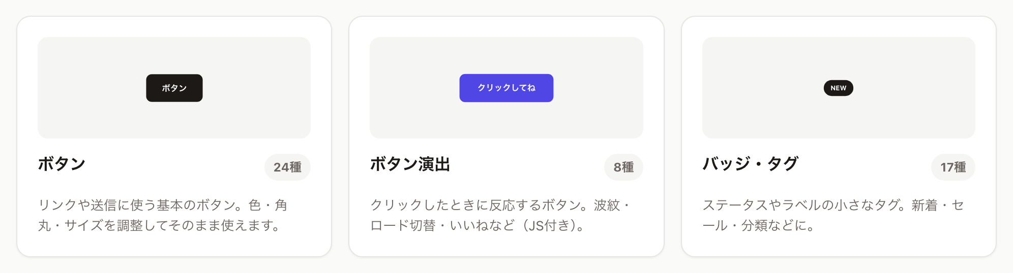 カテゴリのタイル一覧から選ぶ画面